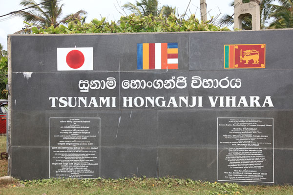 Tsunamimonument